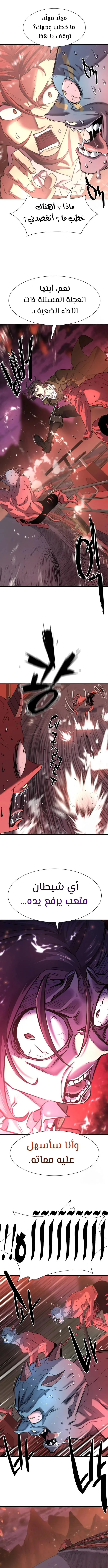 Read The World Best Engineer AR Manga Online
