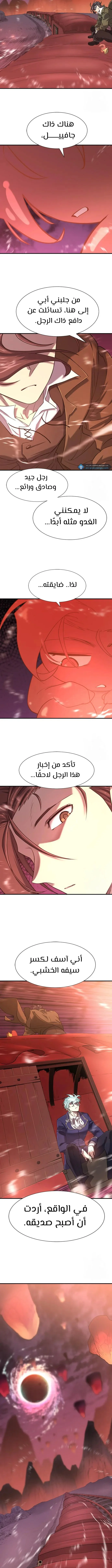 Read The World Best Engineer AR Manga Online
