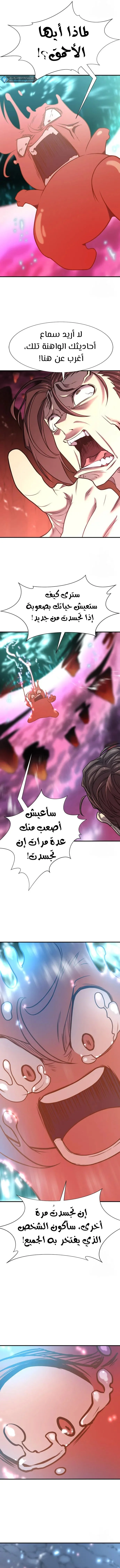 Read The World Best Engineer AR Manga Online