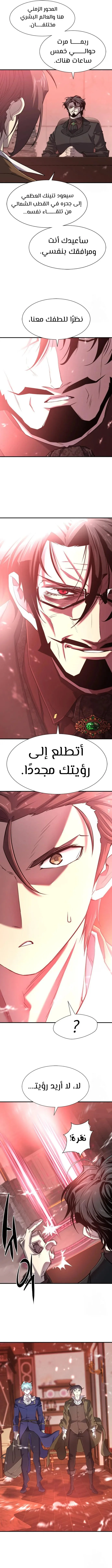 Read The World Best Engineer AR Manga Online