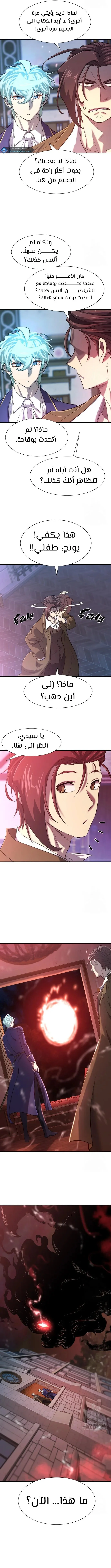 Read The World Best Engineer AR Manga Online