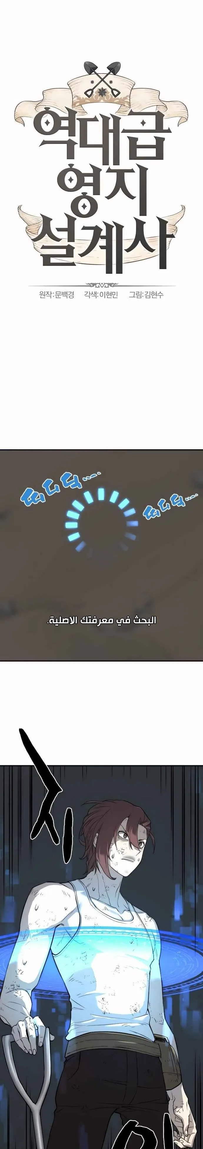 Read The World Best Engineer AR Manga Online