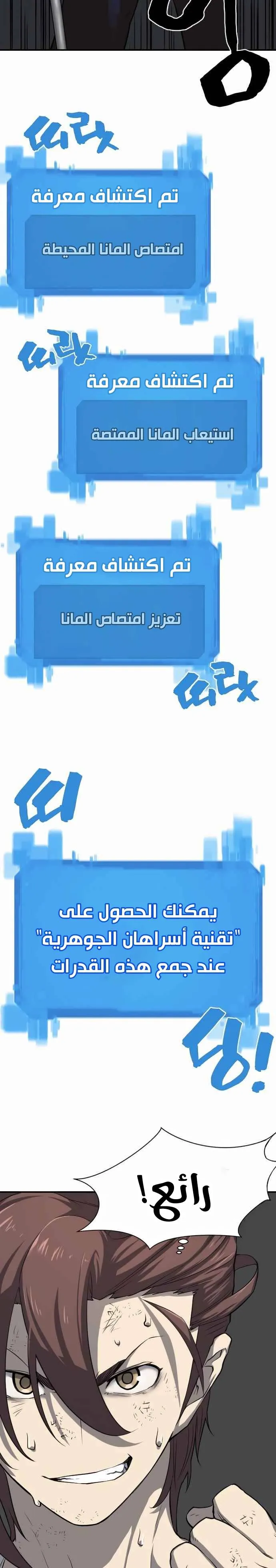 Read The World Best Engineer AR Manga Online