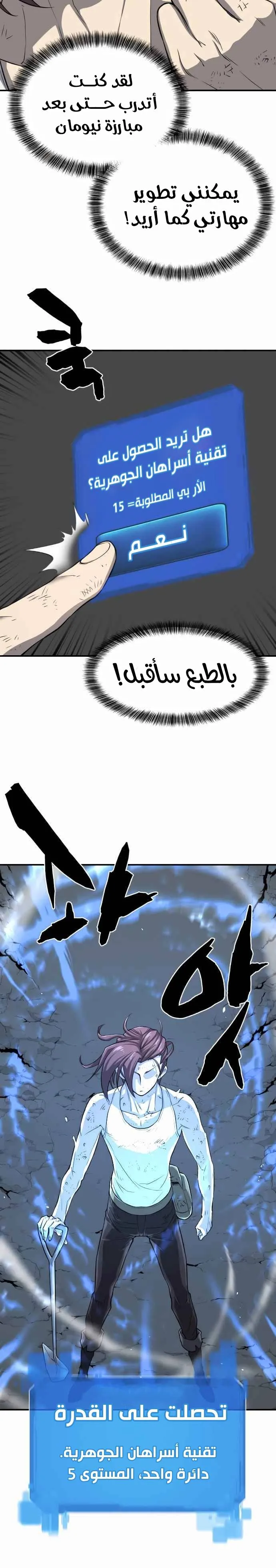 Read The World Best Engineer AR Manga Online