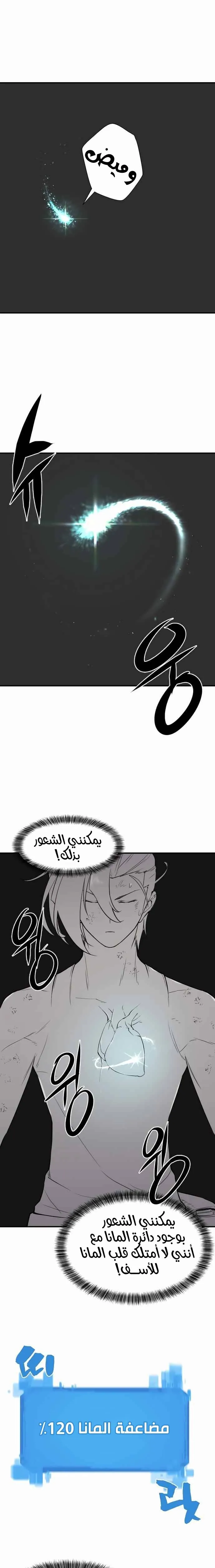 Read The World Best Engineer AR Manga Online