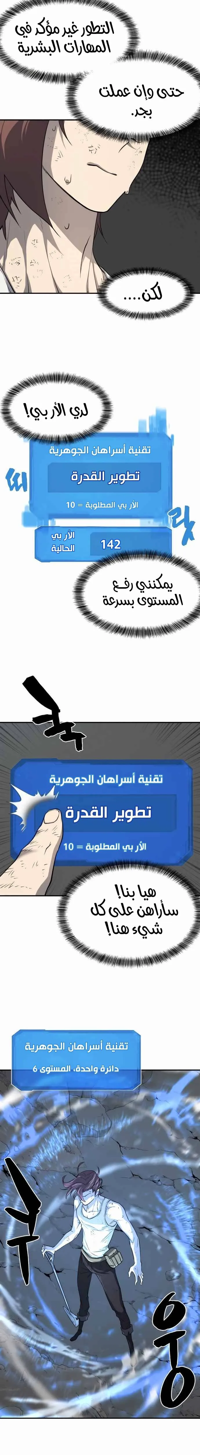 Read The World Best Engineer AR Manga Online