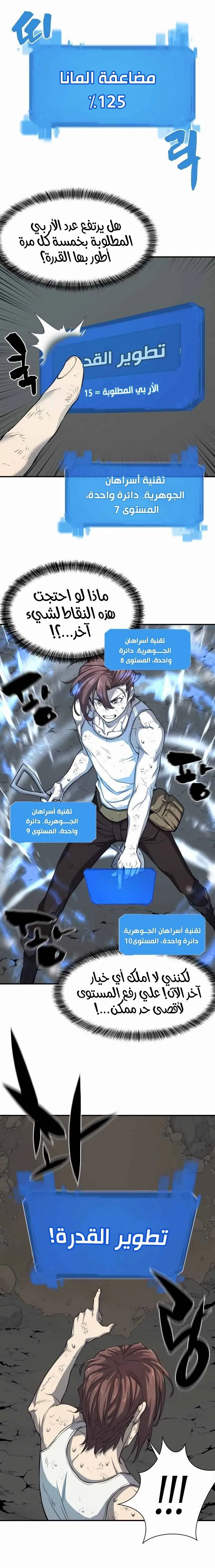 Read The World Best Engineer AR Manga Online