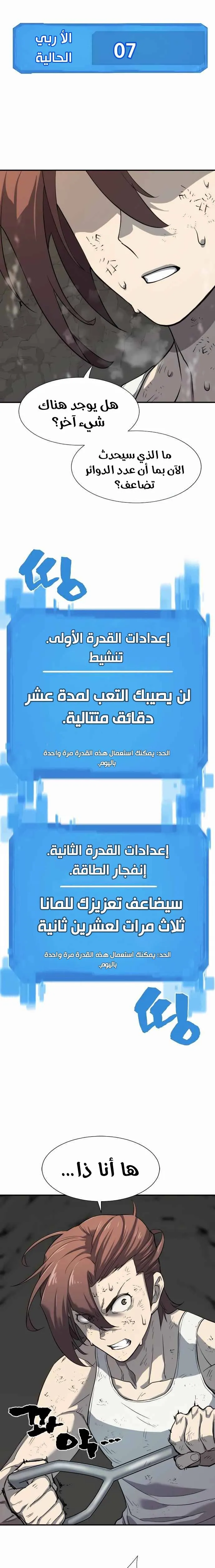 Read The World Best Engineer AR Manga Online