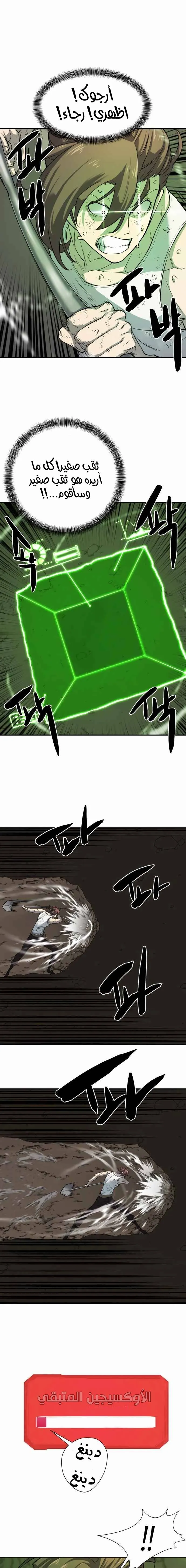 Read The World Best Engineer AR Manga Online