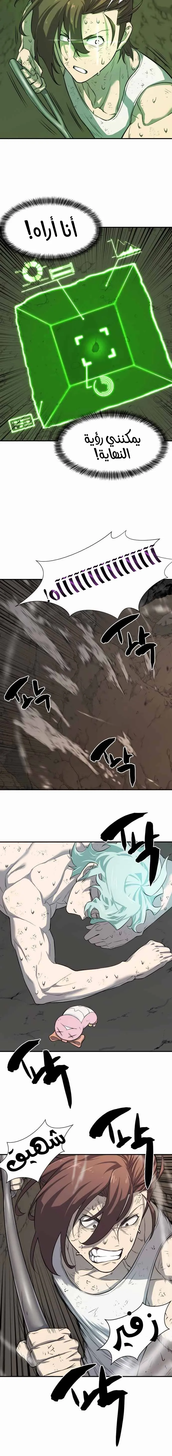 Read The World Best Engineer AR Manga Online