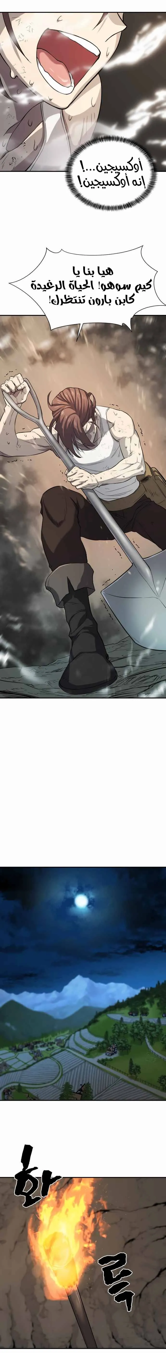 Read The World Best Engineer AR Manga Online