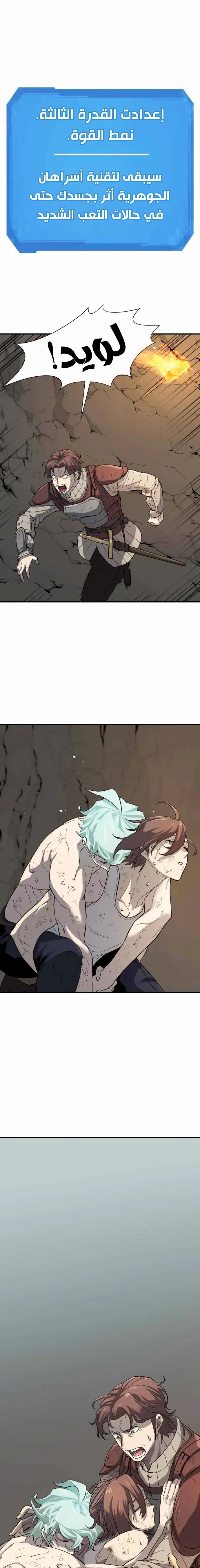 Read The World Best Engineer AR Manga Online