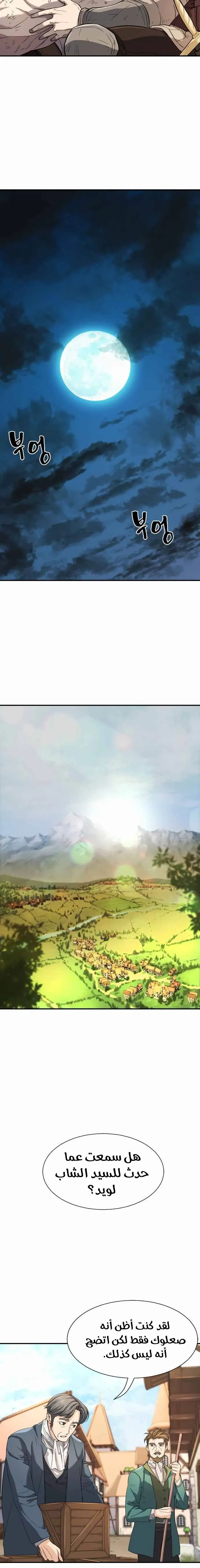 Read The World Best Engineer AR Manga Online