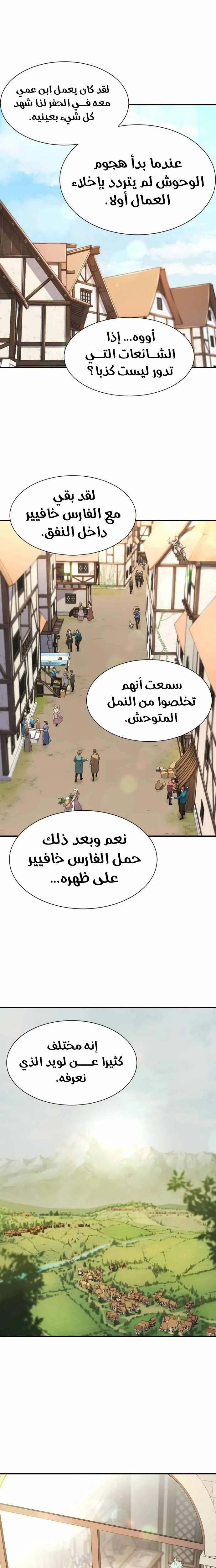 Read The World Best Engineer AR Manga Online