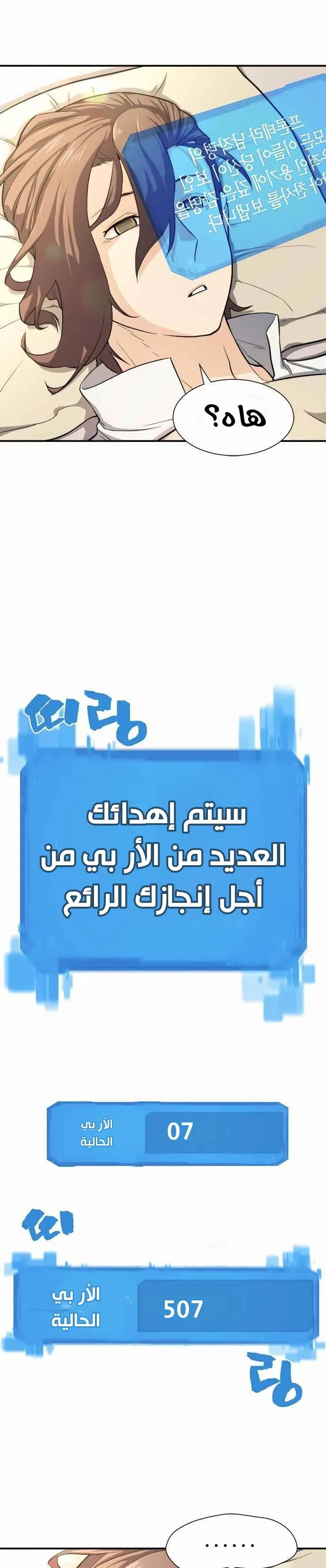 Read The World Best Engineer AR Manga Online