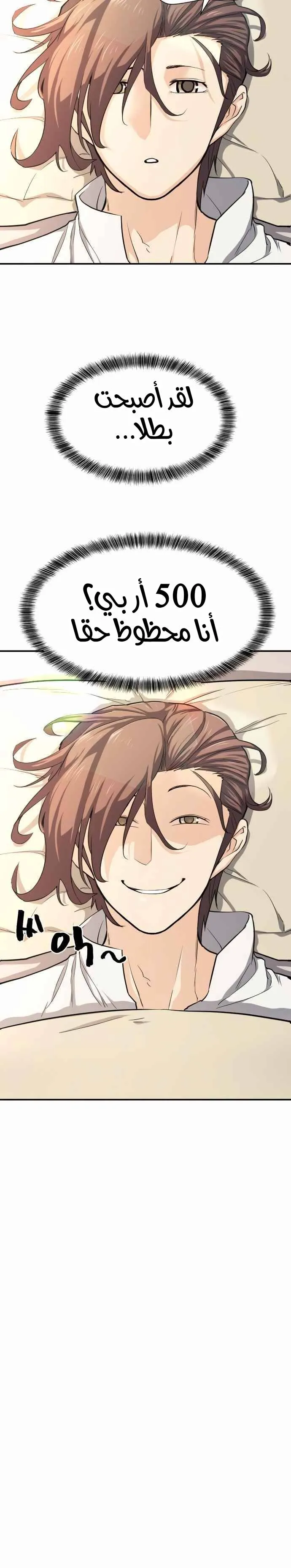 Read The World Best Engineer AR Manga Online
