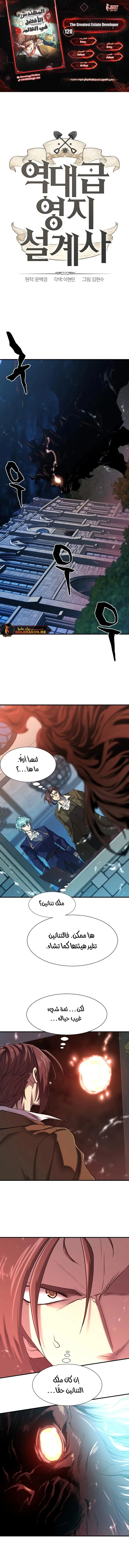 Read The World Best Engineer AR Manga Online