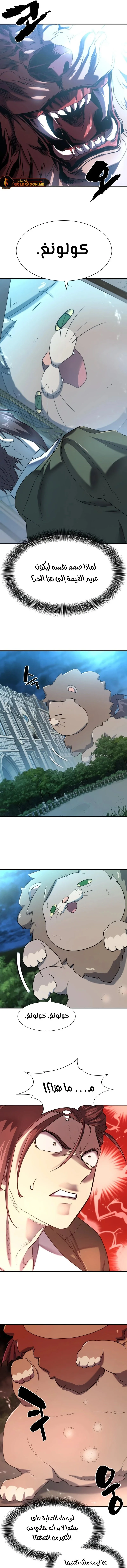 Read The World Best Engineer AR Manga Online