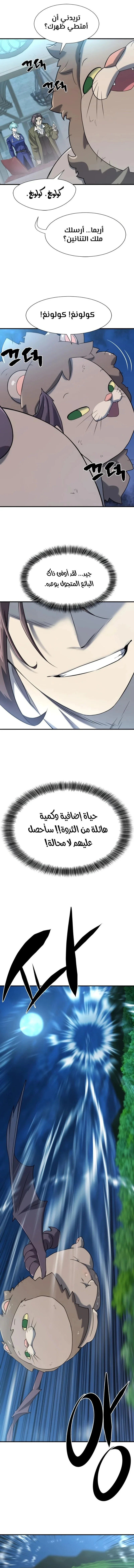 Read The World Best Engineer AR Manga Online