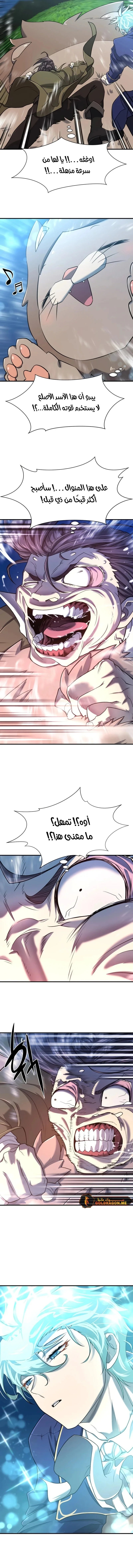 Read The World Best Engineer AR Manga Online