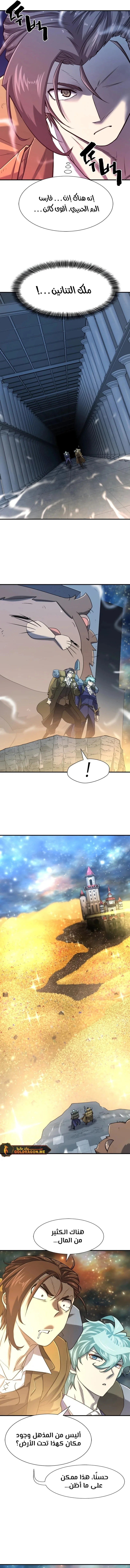 Read The World Best Engineer AR Manga Online