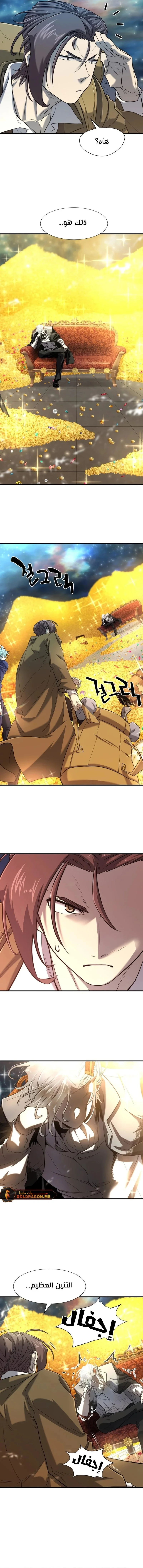 Read The World Best Engineer AR Manga Online