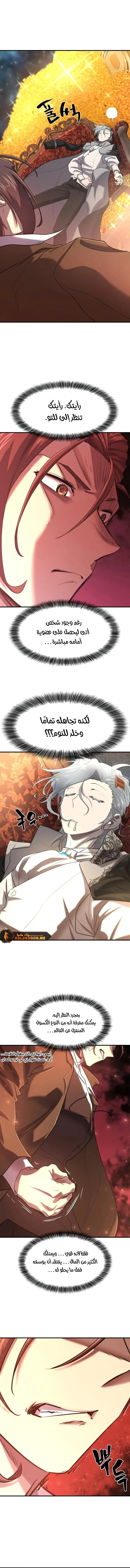 Read The World Best Engineer AR Manga Online
