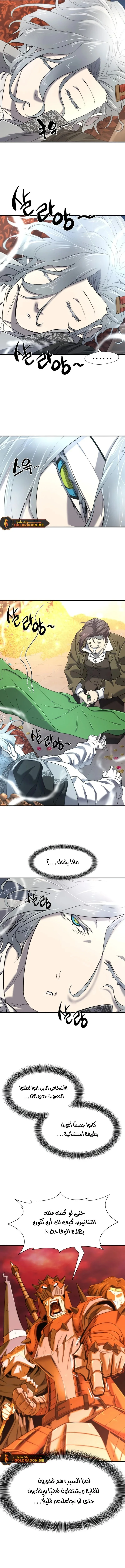 Read The World Best Engineer AR Manga Online