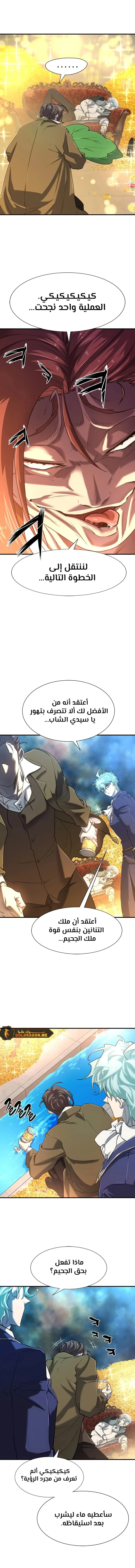 Read The World Best Engineer AR Manga Online