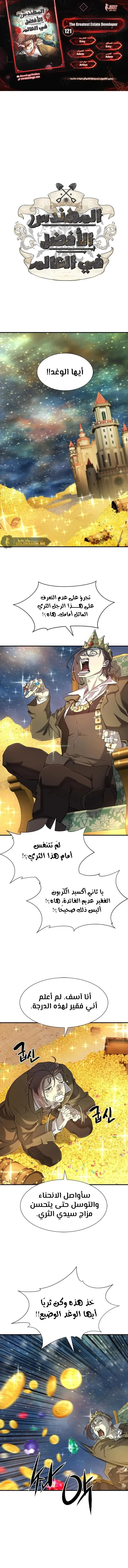 Read The World Best Engineer AR Manga Online