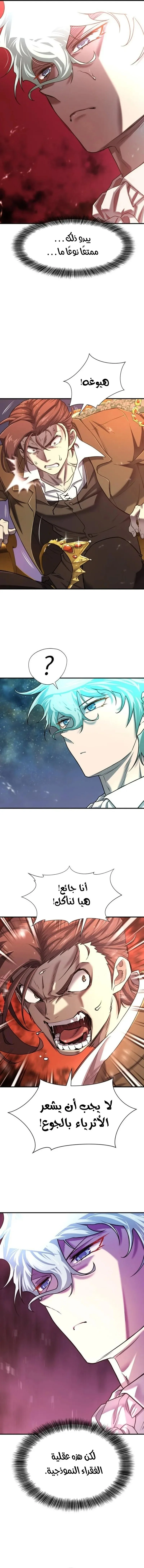 Read The World Best Engineer AR Manga Online