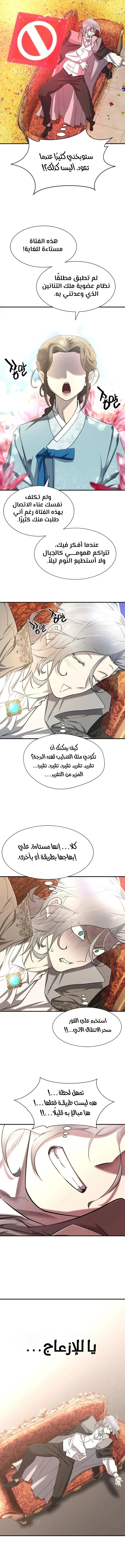 Read The World Best Engineer AR Manga Online