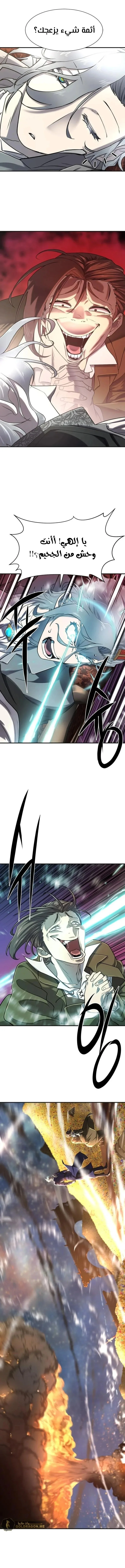 Read The World Best Engineer AR Manga Online