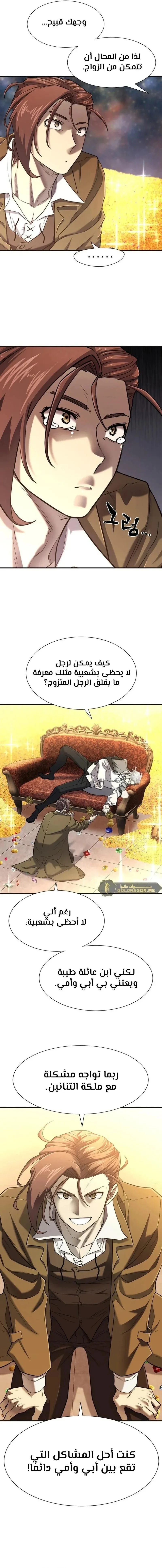 Read The World Best Engineer AR Manga Online