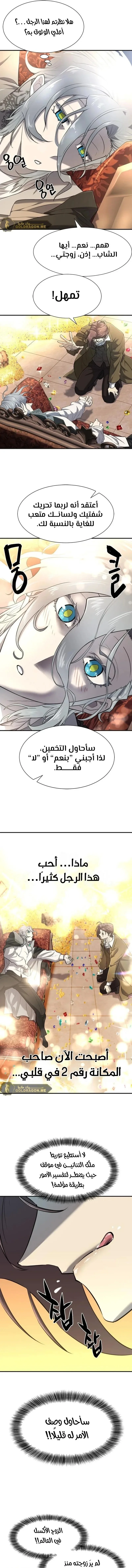 Read The World Best Engineer AR Manga Online