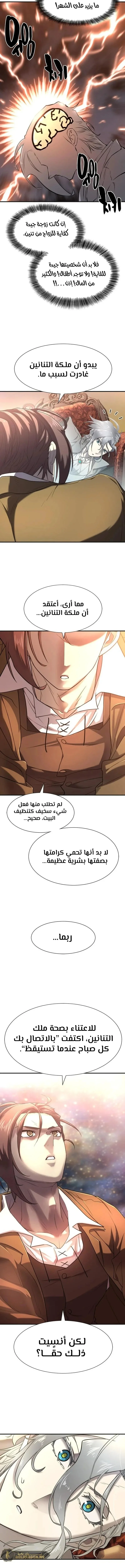 Read The World Best Engineer AR Manga Online