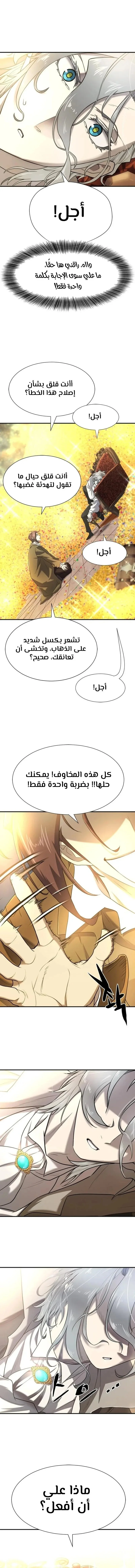 Read The World Best Engineer AR Manga Online