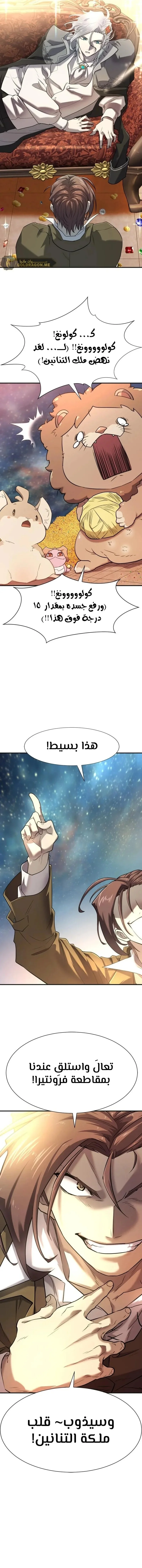 Read The World Best Engineer AR Manga Online