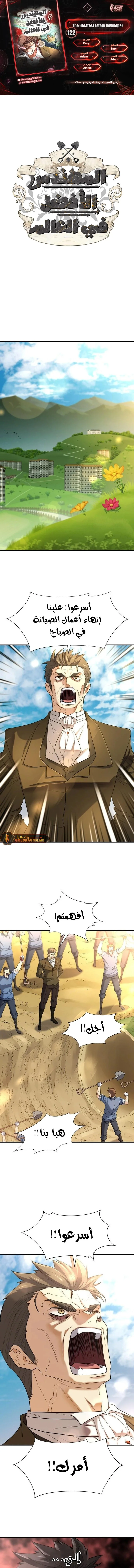 Read The World Best Engineer AR Manga Online
