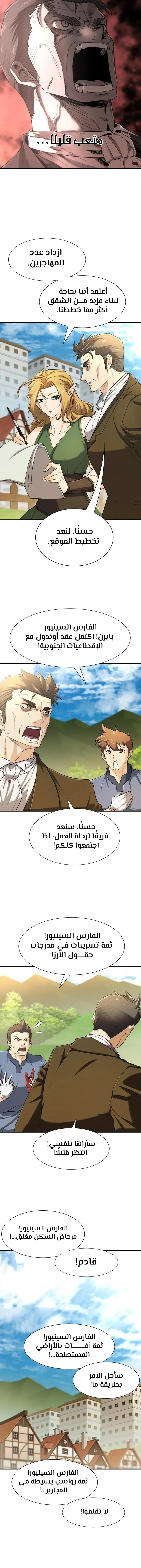 Read The World Best Engineer AR Manga Online