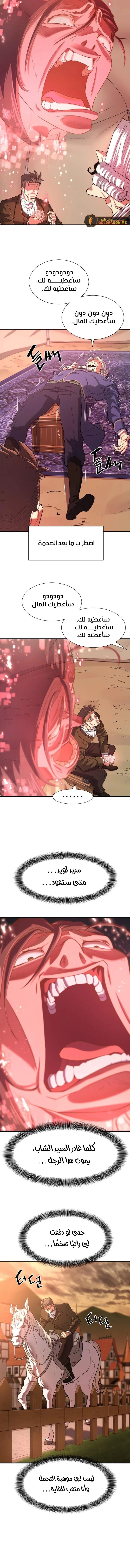Read The World Best Engineer AR Manga Online