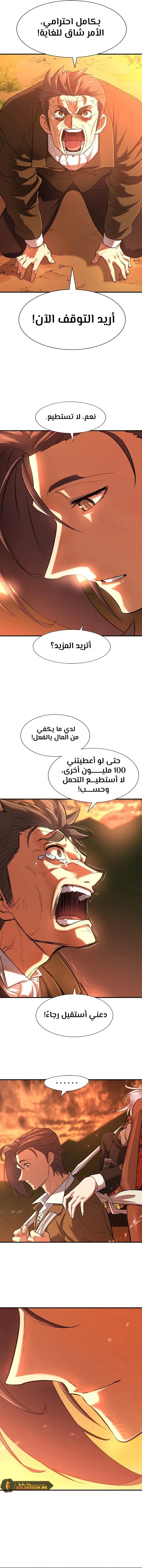Read The World Best Engineer AR Manga Online