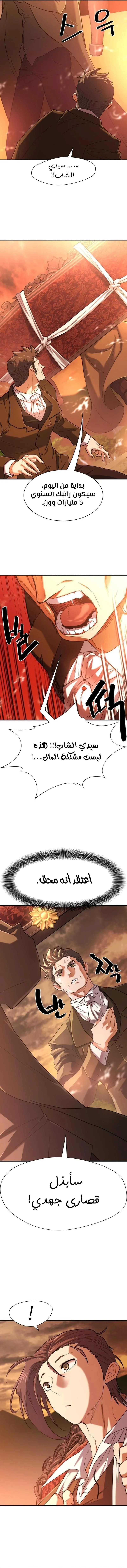 Read The World Best Engineer AR Manga Online