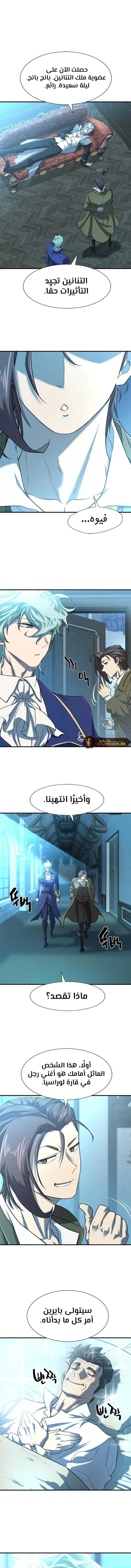 Read The World Best Engineer AR Manga Online