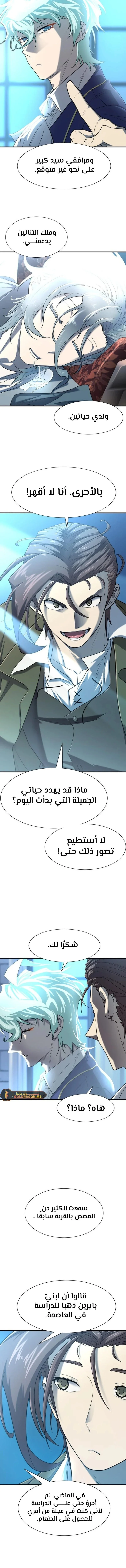 Read The World Best Engineer AR Manga Online
