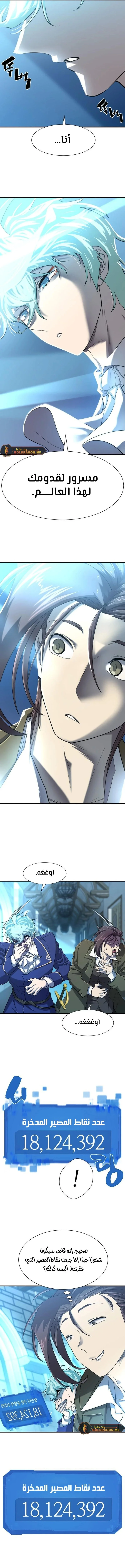 Read The World Best Engineer AR Manga Online