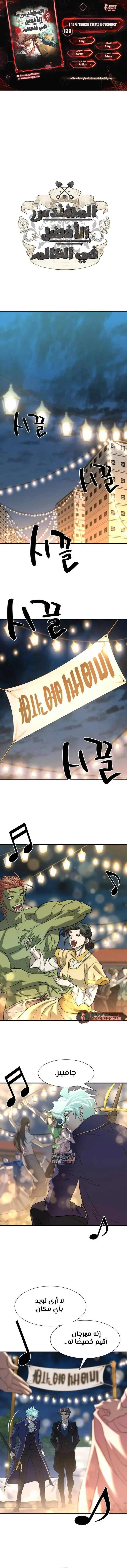 Read The World Best Engineer AR Manga Online