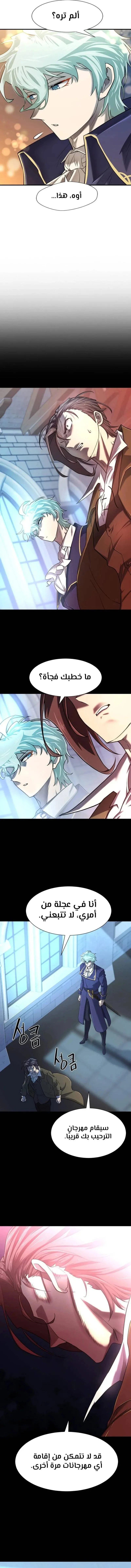 Read The World Best Engineer AR Manga Online
