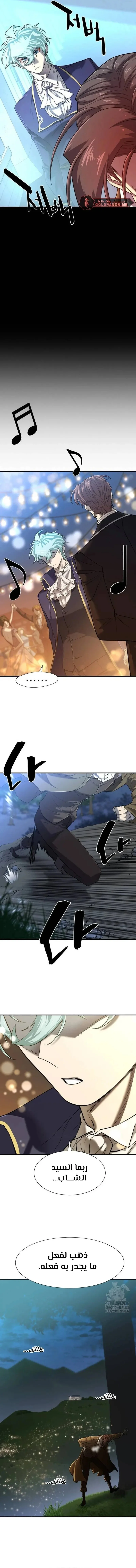 Read The World Best Engineer AR Manga Online