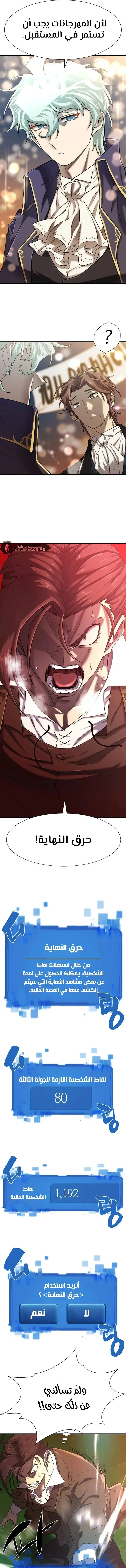 Read The World Best Engineer AR Manga Online